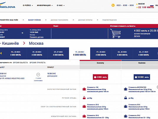 Система онлайн продаж за мили для AirMoldova